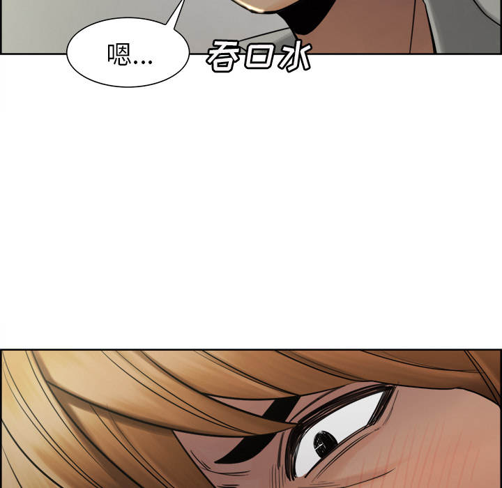 《岳母家的刺激生活》漫画 第16话