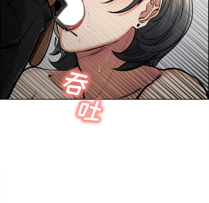 《岳母家的刺激生活》漫画 第16话