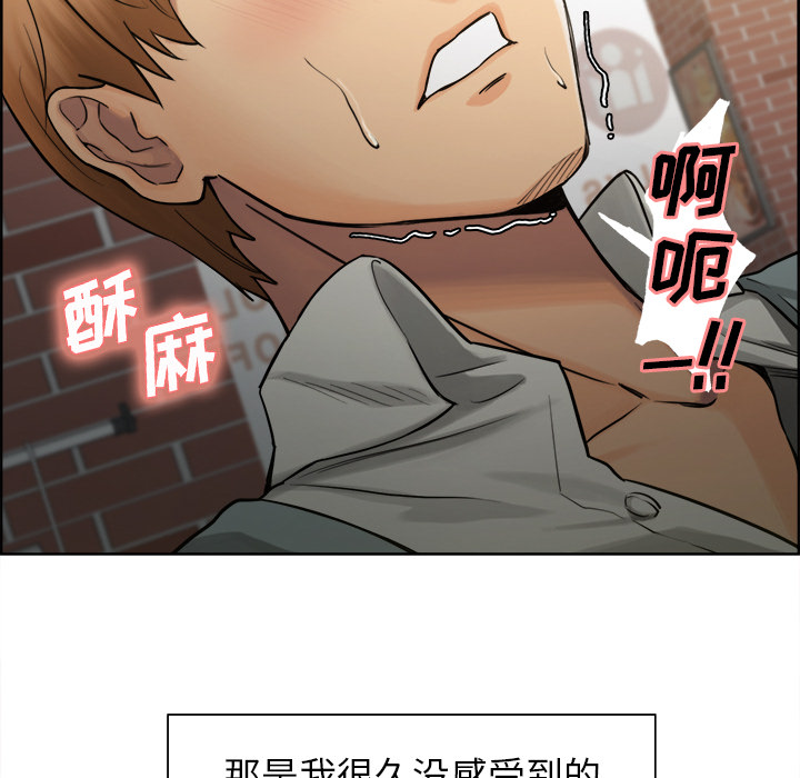 《岳母家的刺激生活》漫画 第16话