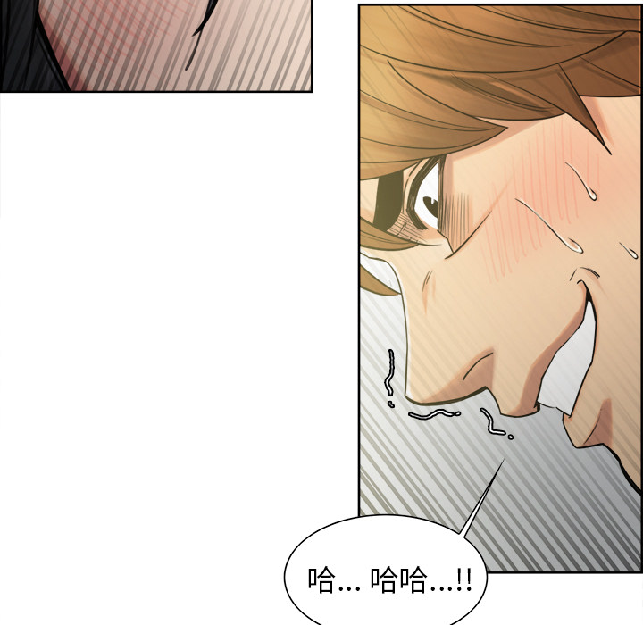《岳母家的刺激生活》漫画 第16话