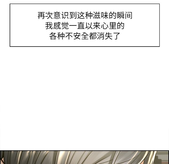 《岳母家的刺激生活》漫画 第16话