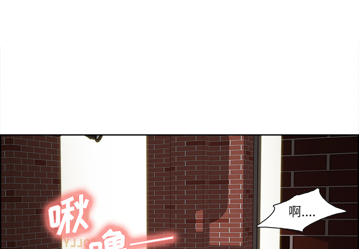 《岳母家的刺激生活》漫画 第16话