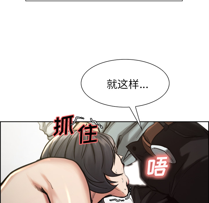 《岳母家的刺激生活》漫画 第16话