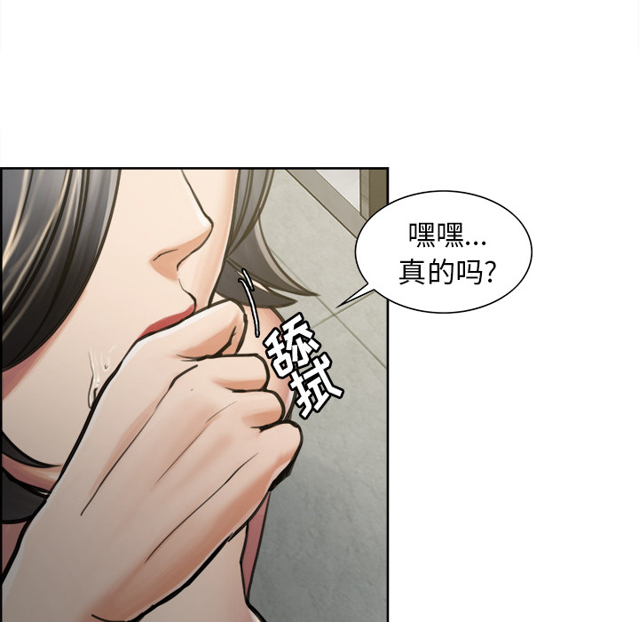 《岳母家的刺激生活》漫画 第16话