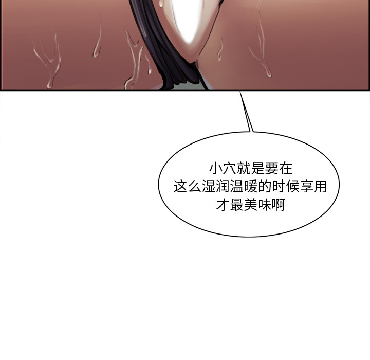 《岳母家的刺激生活》漫画 第16话
