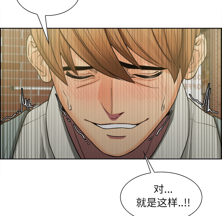 《岳母家的刺激生活》漫画 第16话