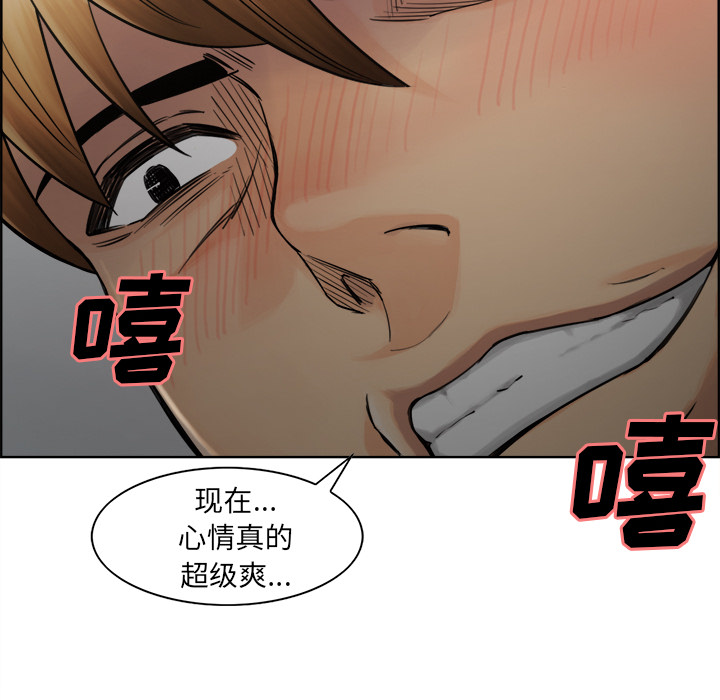 《岳母家的刺激生活》漫画 第16话
