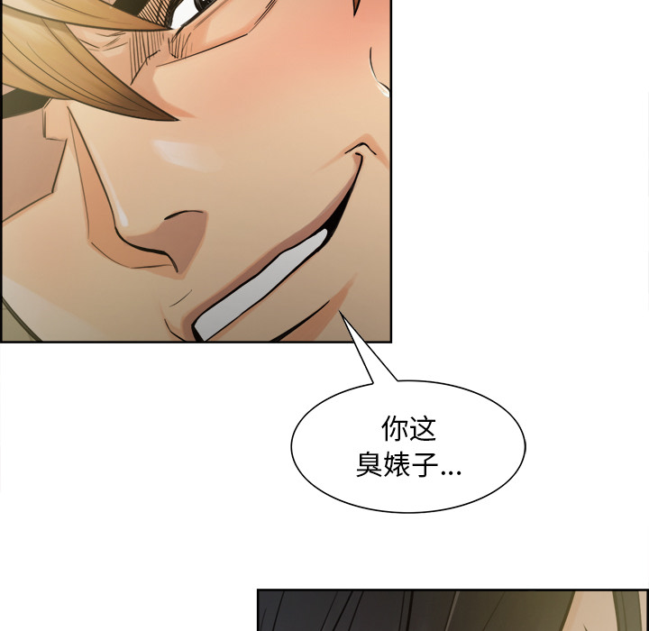 《岳母家的刺激生活》漫画 第16话