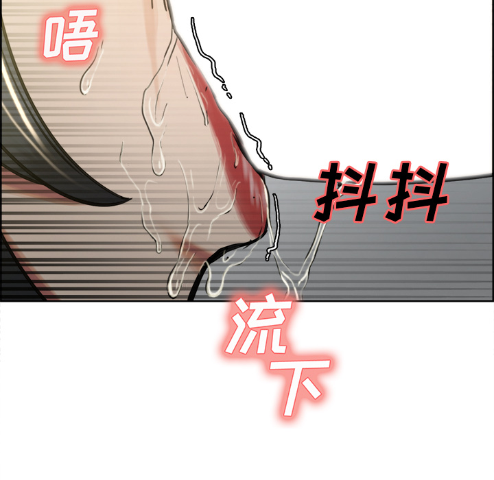 《岳母家的刺激生活》漫画 第16话