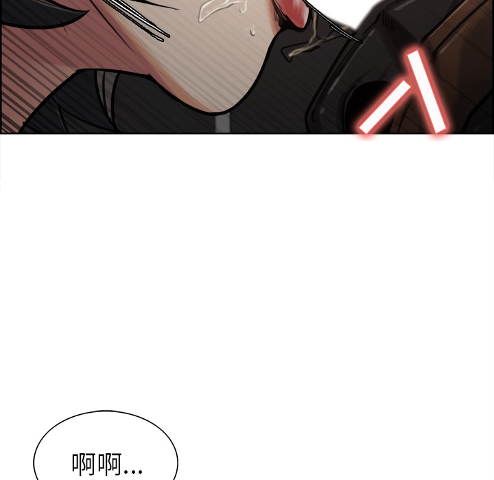 《岳母家的刺激生活》漫画 第16话