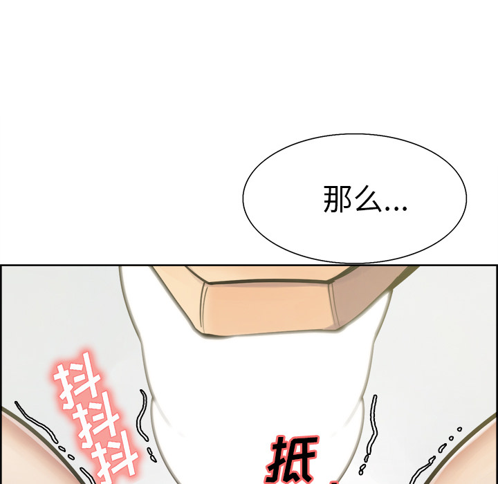 《岳母家的刺激生活》漫画 第16话