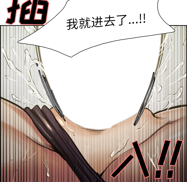 《岳母家的刺激生活》漫画 第16话