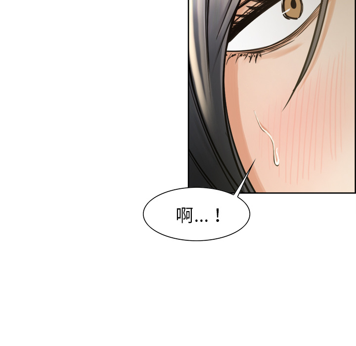 《岳母家的刺激生活》漫画 第16话