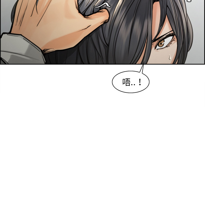 《岳母家的刺激生活》漫画 第16话