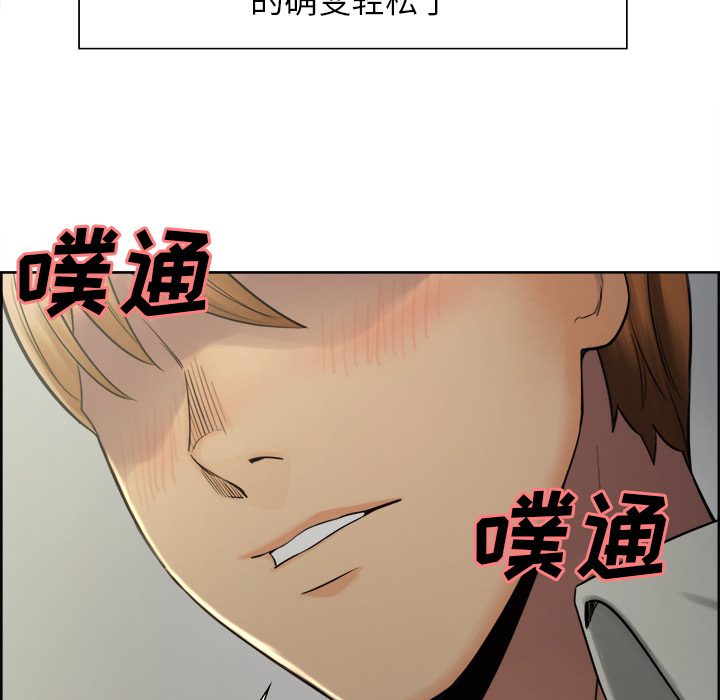 《岳母家的刺激生活》漫画 第16话