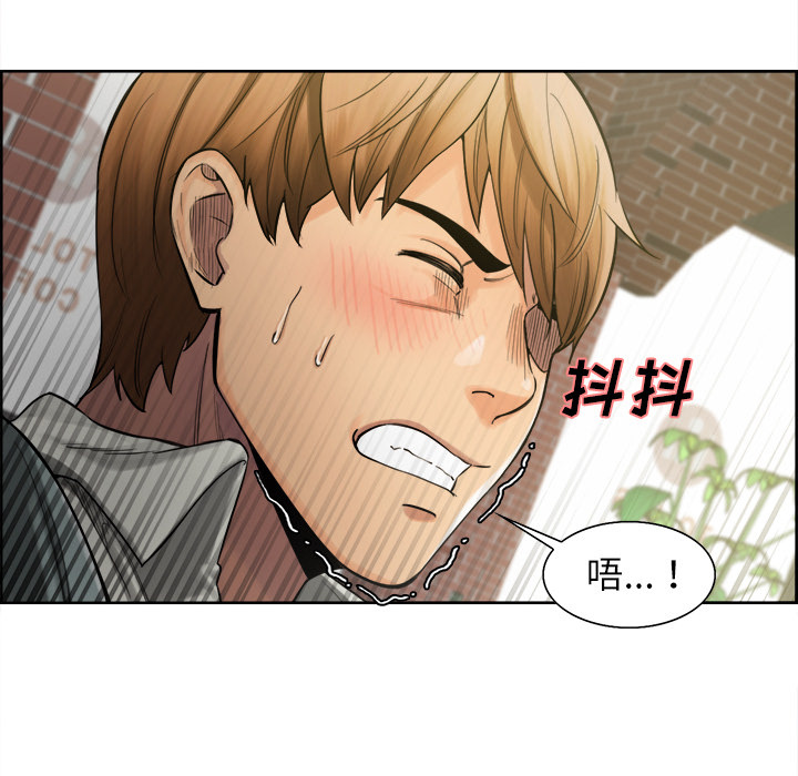 《岳母家的刺激生活》漫画 第16话