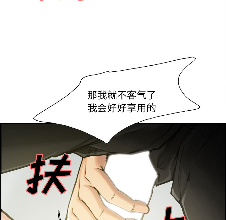 《岳母家的刺激生活》漫画 第16话