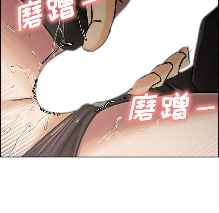 《岳母家的刺激生活》漫画 第16话
