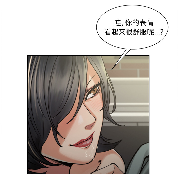 《岳母家的刺激生活》漫画 第16话