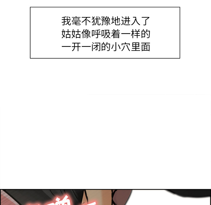 《岳母家的刺激生活》漫画 第16话