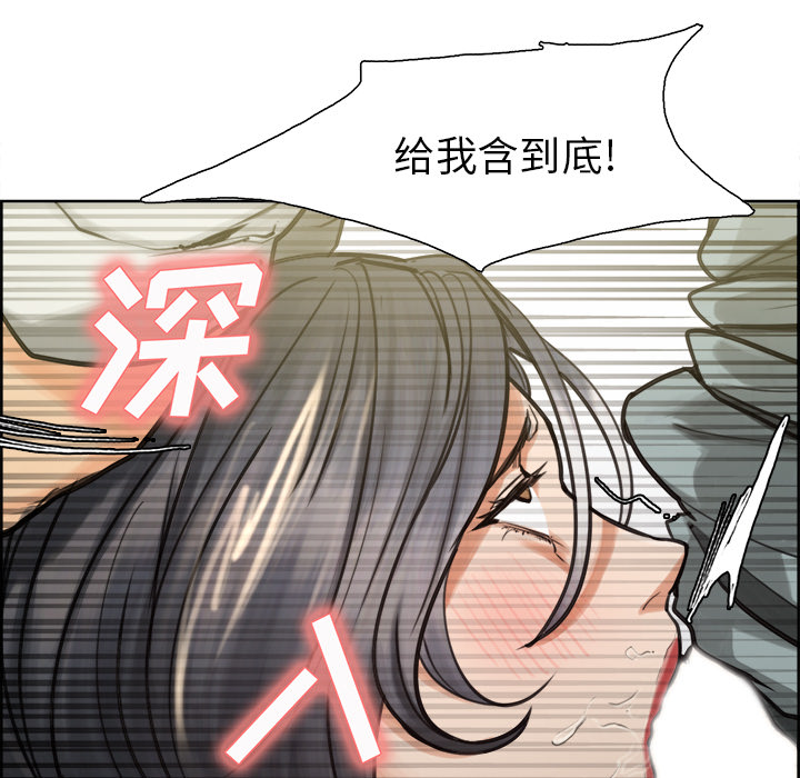 《岳母家的刺激生活》漫画 第16话