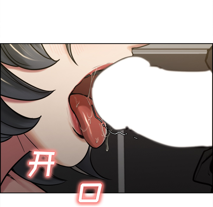 《岳母家的刺激生活》漫画 第16话