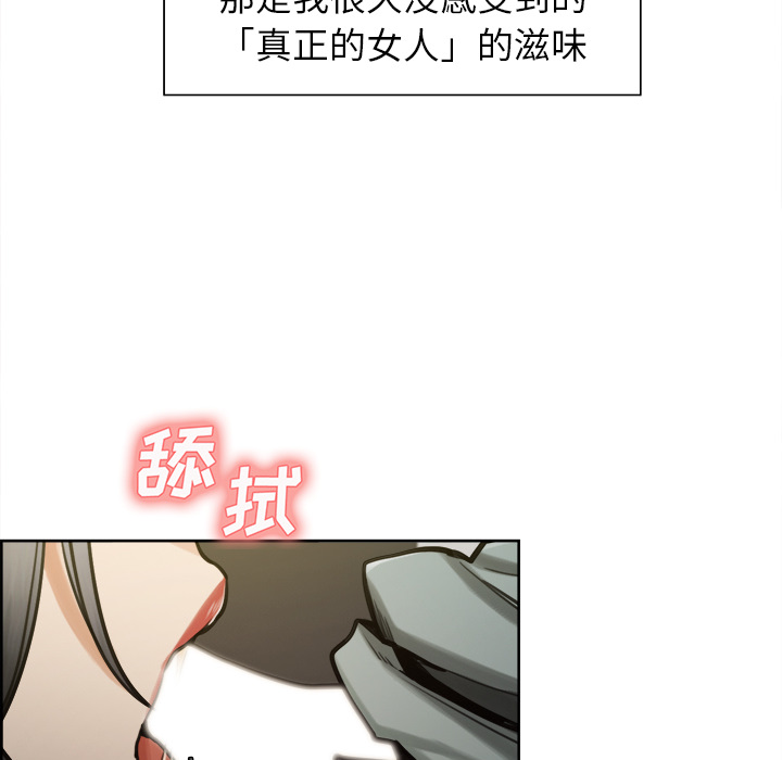 《岳母家的刺激生活》漫画 第16话