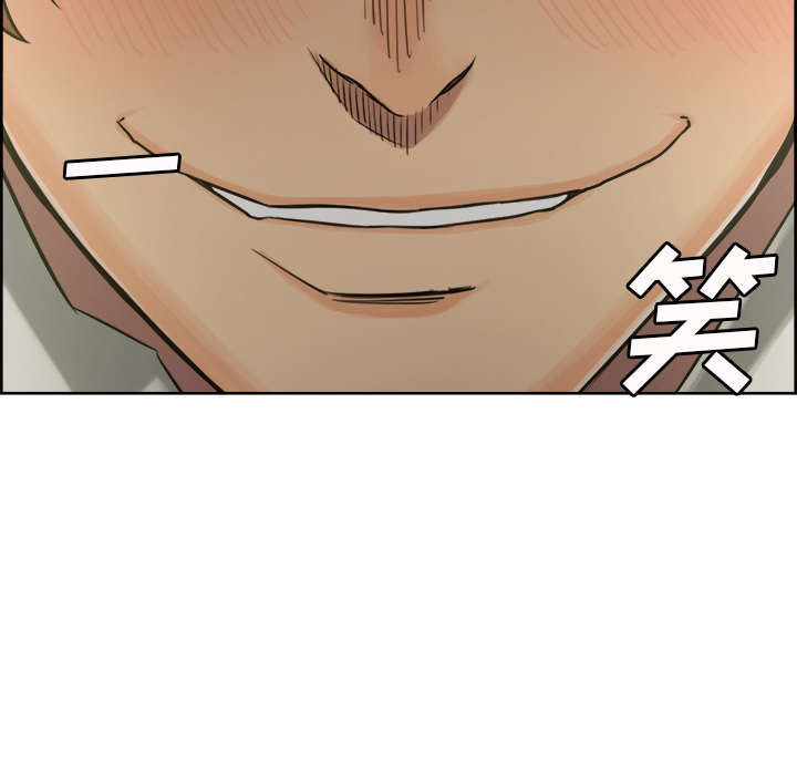 《岳母家的刺激生活》漫画 第16话