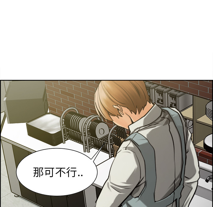 《岳母家的刺激生活》漫画 第16话