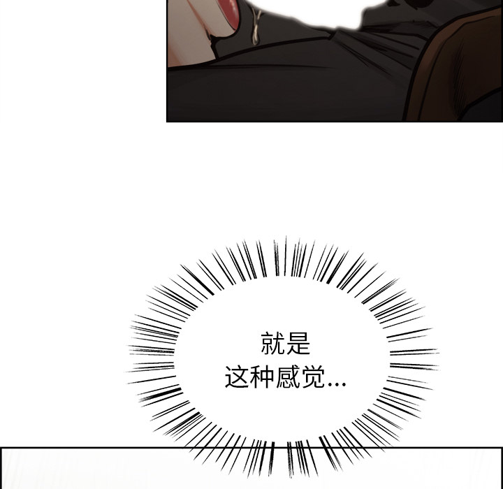 《岳母家的刺激生活》漫画 第16话