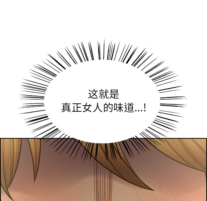 《岳母家的刺激生活》漫画 第16话