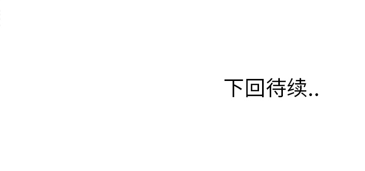 《岳母家的刺激生活》漫画 第16话