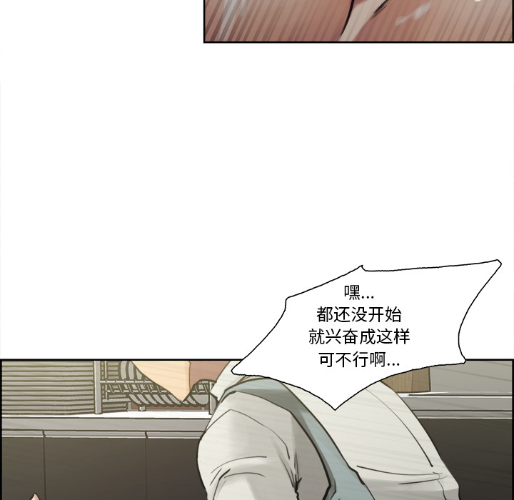 《岳母家的刺激生活》漫画 第16话