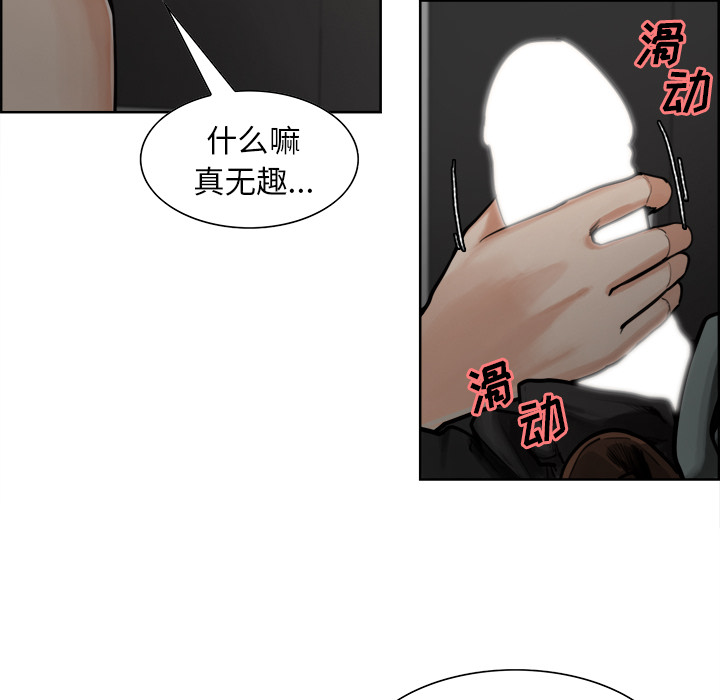 《岳母家的刺激生活》漫画 第16话