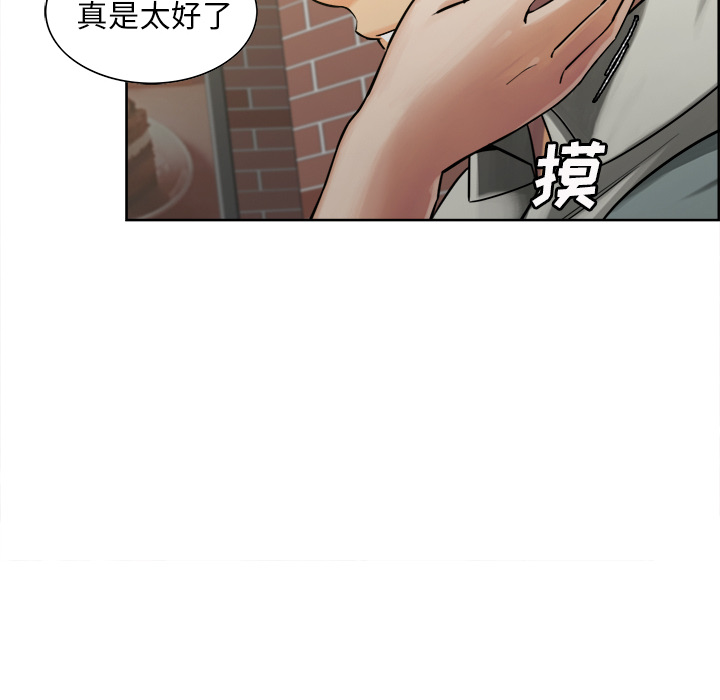 《岳母家的刺激生活》漫画 第16话