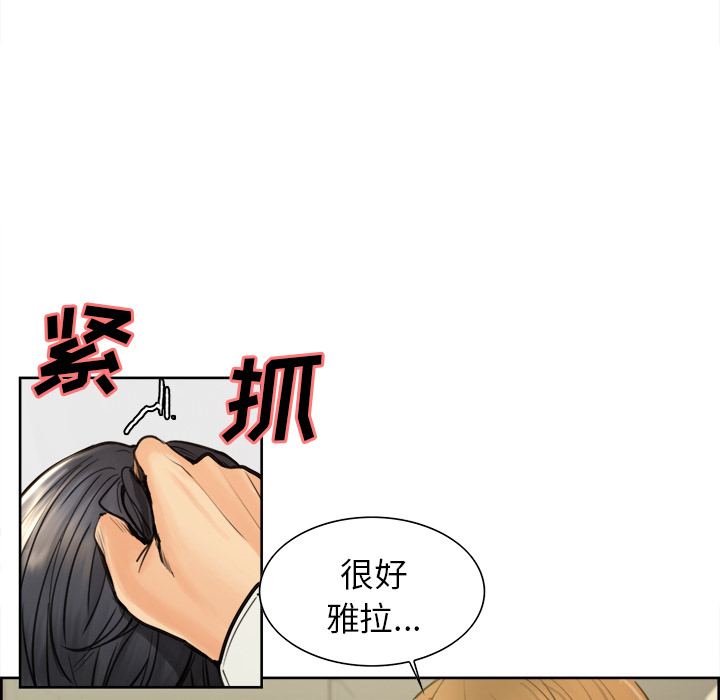 《岳母家的刺激生活》漫画 第16话
