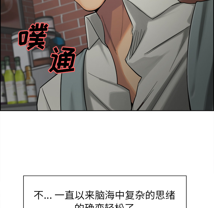 《岳母家的刺激生活》漫画 第16话