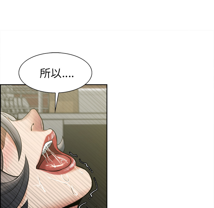 《岳母家的刺激生活》漫画 第17话