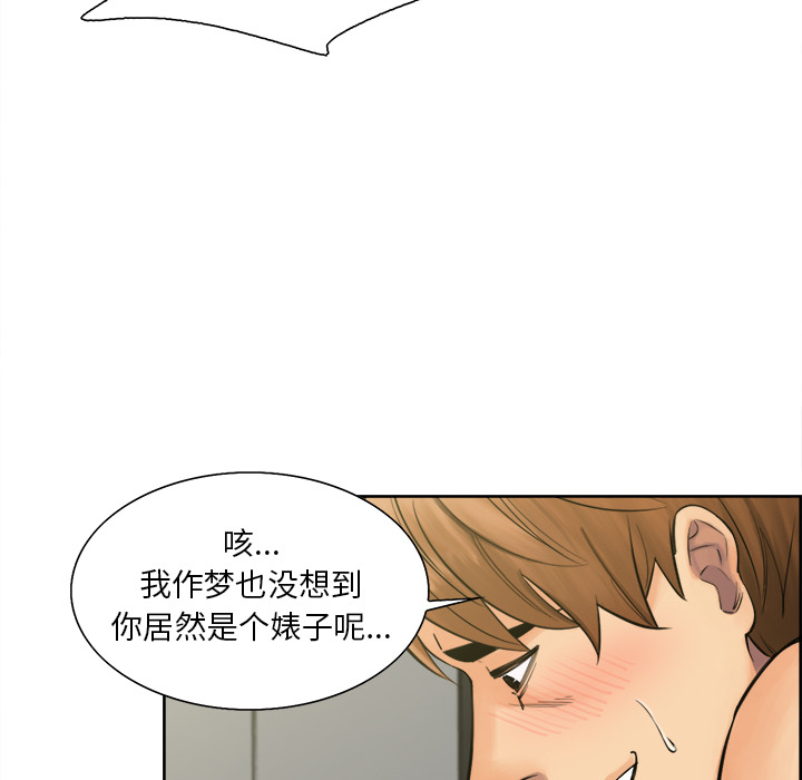 《岳母家的刺激生活》漫画 第17话