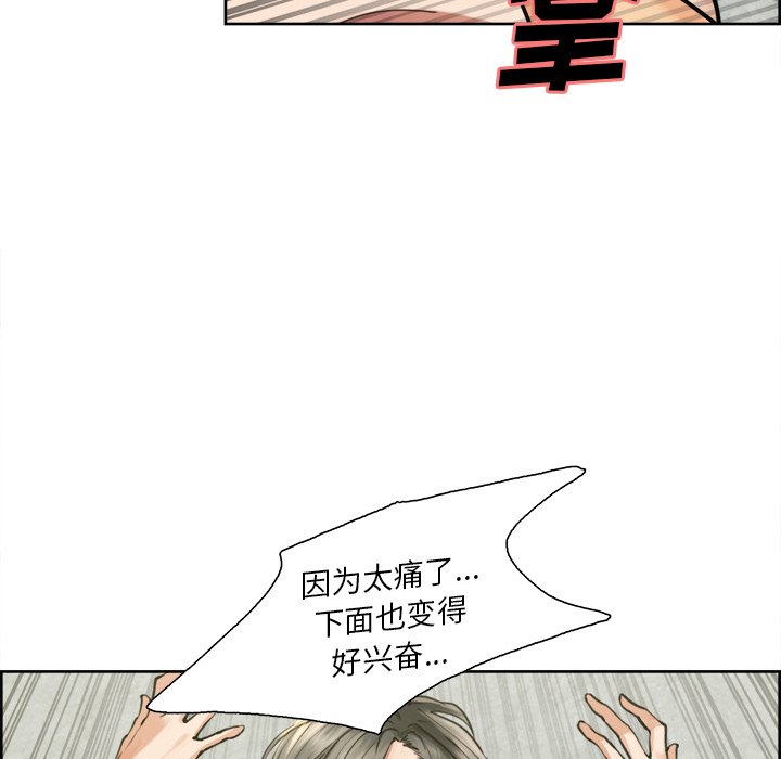 《岳母家的刺激生活》漫画 第17话