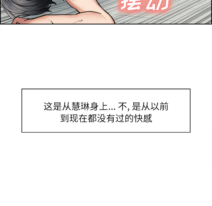 《岳母家的刺激生活》漫画 第17话