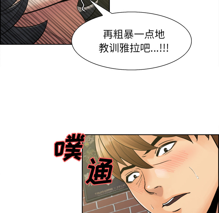 《岳母家的刺激生活》漫画 第17话