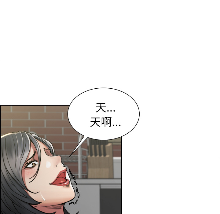《岳母家的刺激生活》漫画 第17话