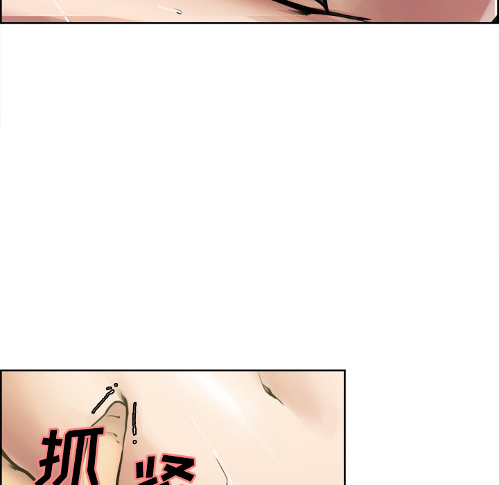 《岳母家的刺激生活》漫画 第17话