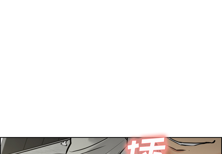 《岳母家的刺激生活》漫画 第17话