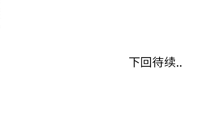 《岳母家的刺激生活》漫画 第17话