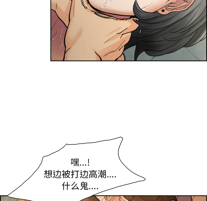 《岳母家的刺激生活》漫画 第17话
