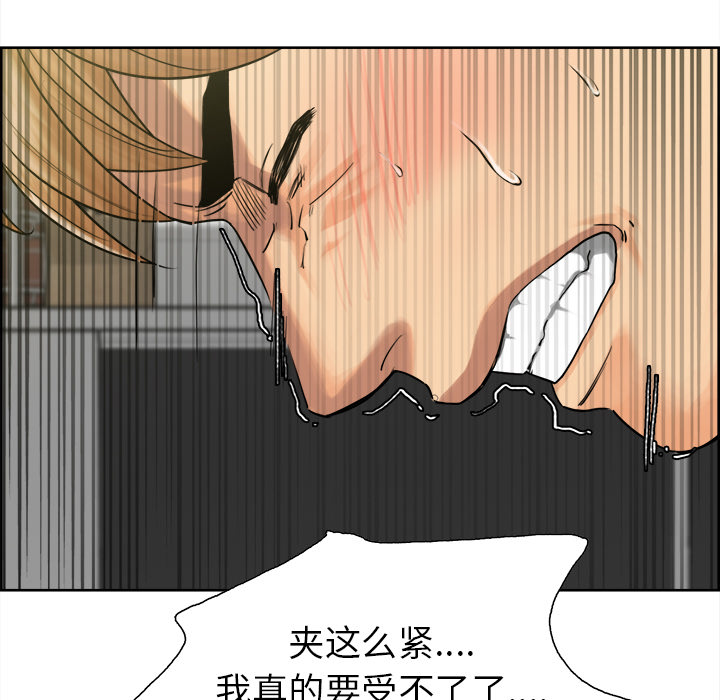 《岳母家的刺激生活》漫画 第17话