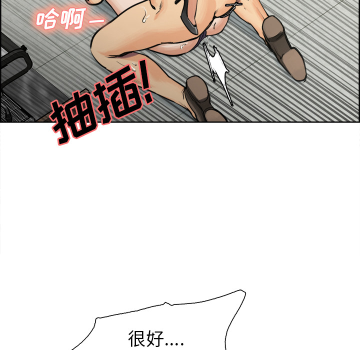 《岳母家的刺激生活》漫画 第17话