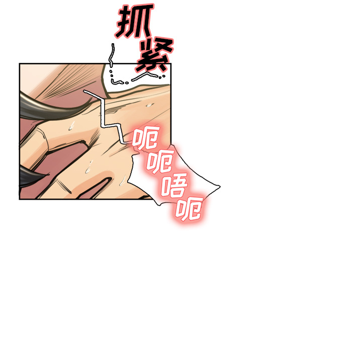 《岳母家的刺激生活》漫画 第17话